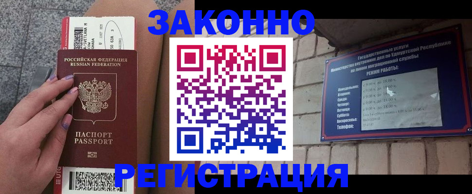 найти адрес прописки в Ижевске