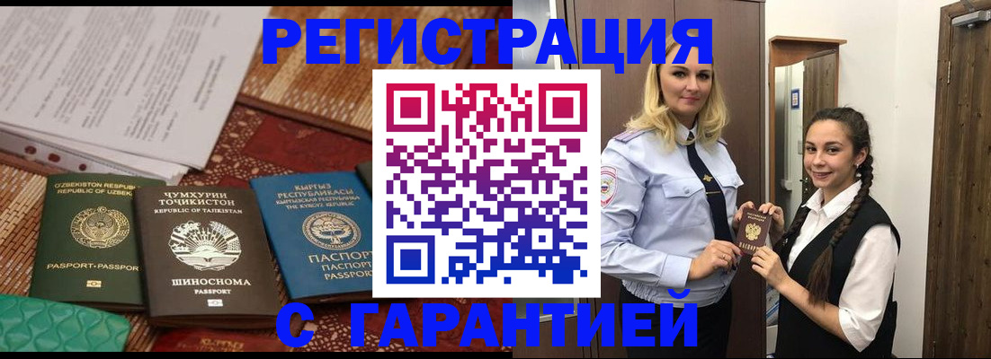 временная регистрация 2025 в Ижевске