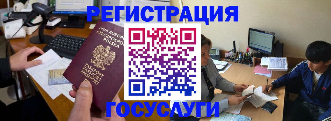временная регистрация купить в Ижевске