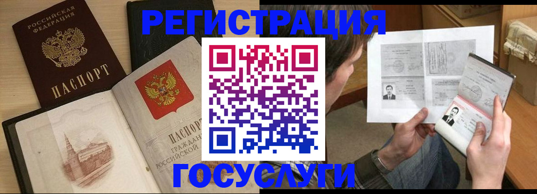 прописка в Ижевске