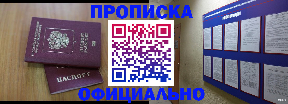 временная регистрация госуслуги в Ижевске