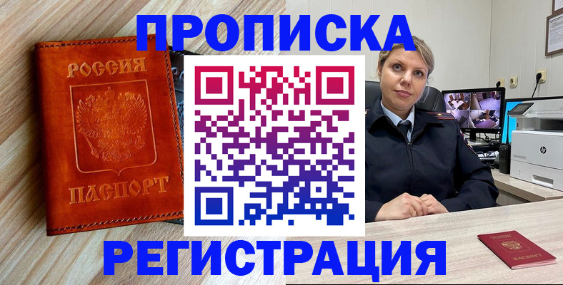 прописка для школы в Ижевске