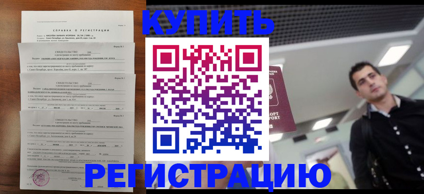 временная регистрация собственник в Ижевске