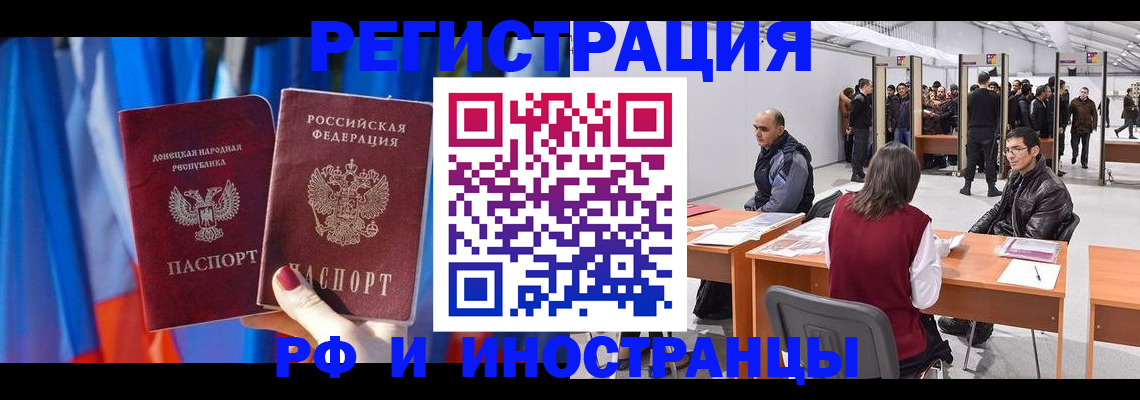 прописка иностранных граждан в Ижевске
