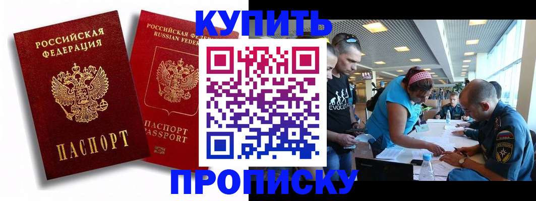 прописка паспорт в Ижевске