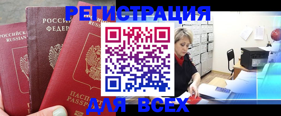 временная регистрация законно в Ижевске