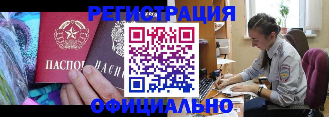 временная регистрация купить в Ижевске