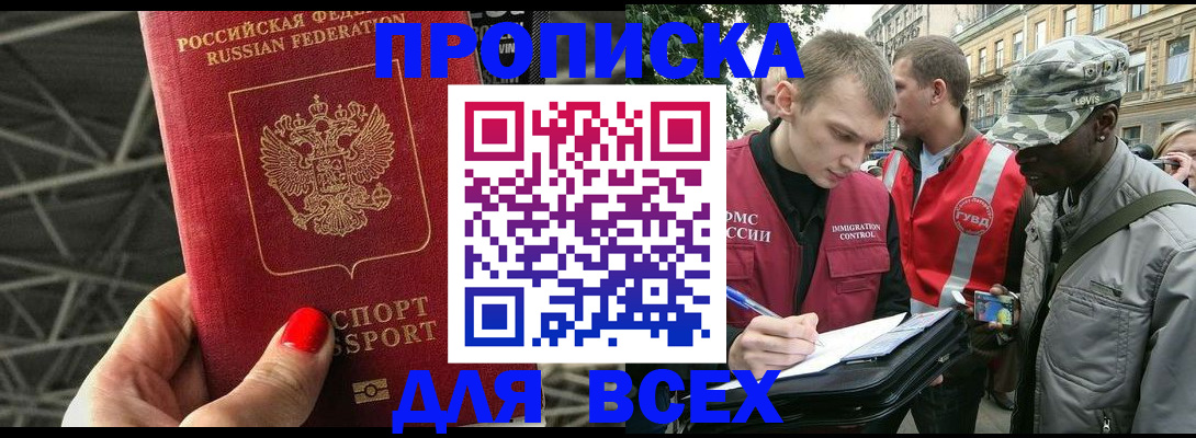 найти адрес прописки в Ижевске